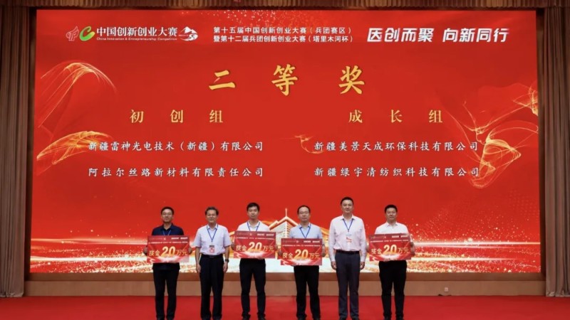 第十五届中国创新创业大赛 第十五届中国创新创业大赛
