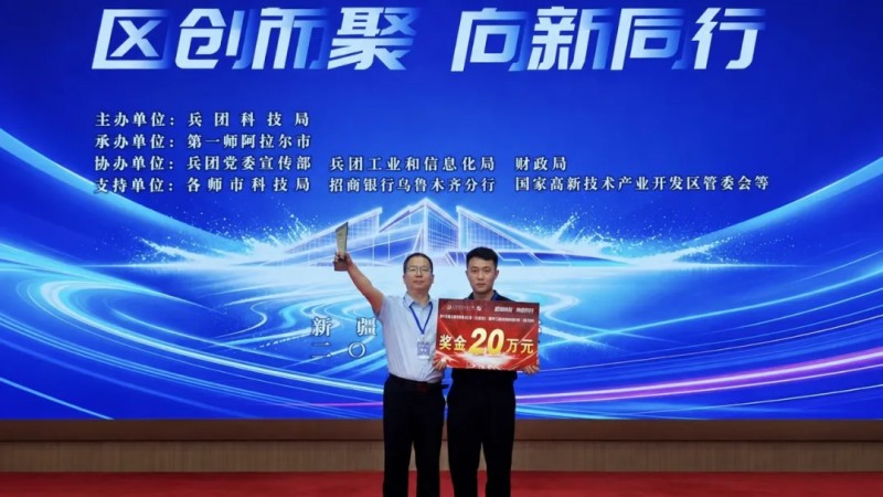 雷神光电技术(新疆)有限公司荣获第十五届中国创新创业大赛(兵团赛区)初创组总决赛二等奖获奖 雷神光电技术(新疆)有限公司荣获第十五届中国创新创业大赛(兵团赛区)初创组总决赛二等奖获奖