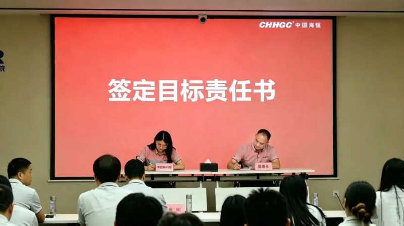 海恒集团2026年第三季度管理层任命大会于雷神研究院圆满举行签订目标责任书 海恒集团2026年第三季度管理层任命大会于雷神研究院圆满举行签订目标责任书