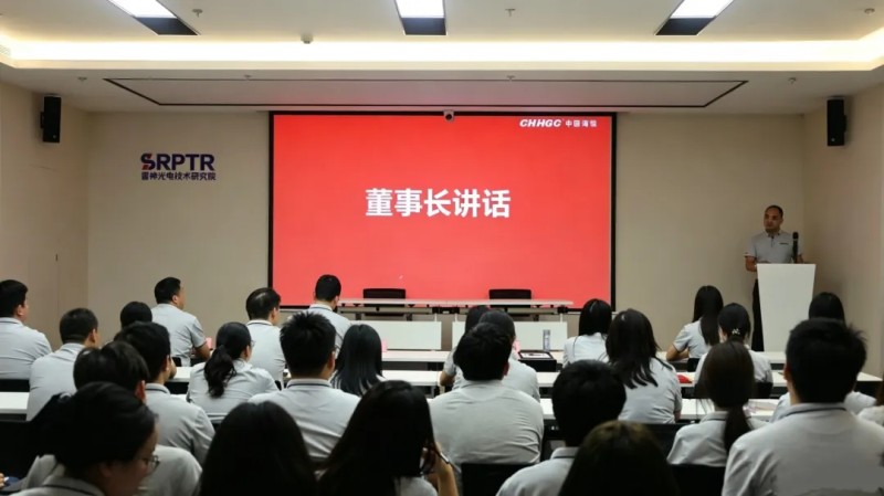海恒集团2026年第三季度管理层任命大会于雷神研究院圆满举行任总发言 海恒集团2026年第三季度管理层任命大会于雷神研究院圆满举行任总发言
