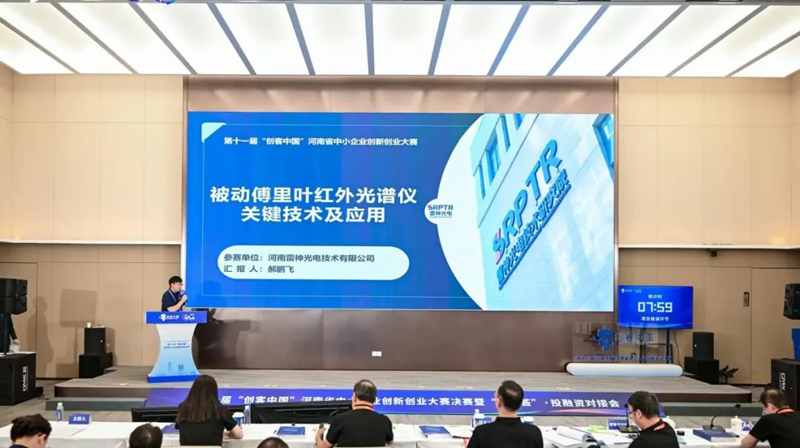 河南雷神光电技术有限公司荣获第十一届“创客中国”河南省决赛企业组二等奖-雷神研究院 河南雷神光电技术有限公司荣获第十一届“创客中国”河南省决赛企业组二等奖-雷神研究院